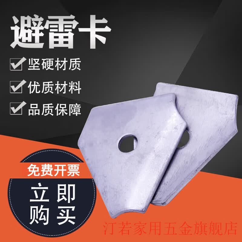 智宙三角避雷卡避雷架铁镀锌可调节避雷卡立体带孔三角连接件 专用