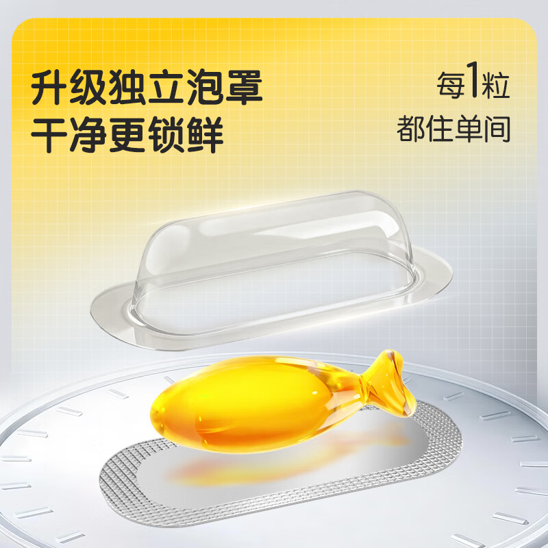 哈药DHA藻油 欧洲进口专利藻油 单粒独立包装 30粒*2瓶