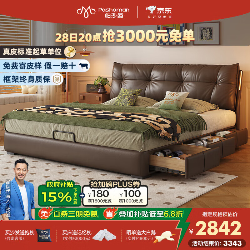 帕沙曼真皮床主卧室大床中古风气压储物床1米8双人床复古风箱体床5006CP 【榉木整架排骨架】单床 框架结构1800mm*2000mm