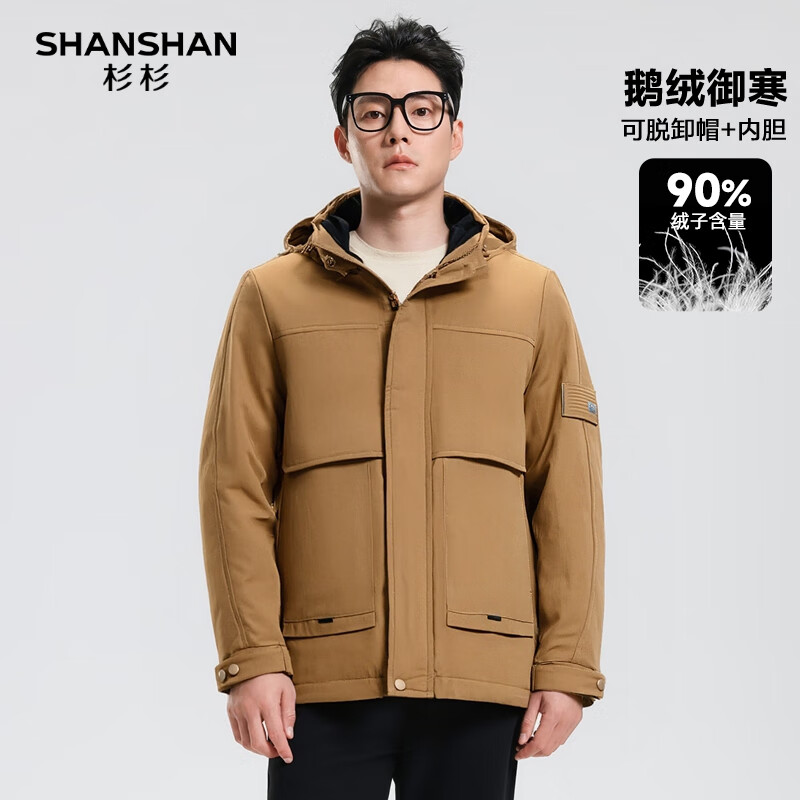 SHANSHAN90鹅绒男2025冬季一衣三穿加厚保暖可拆卸连帽男休闲羽绒外套 咖色 XL /180