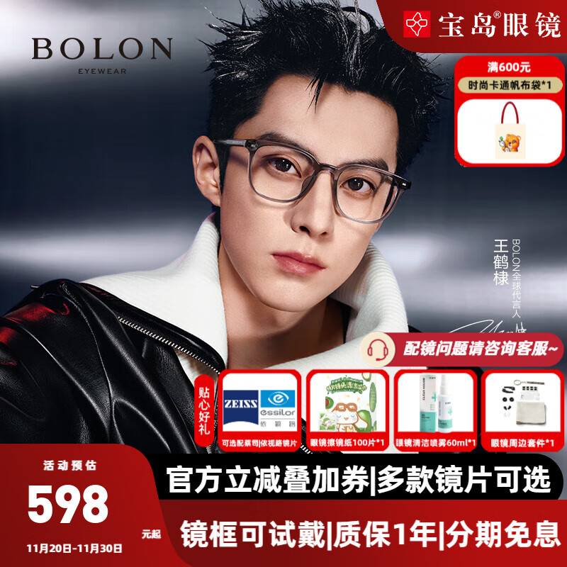 暴龙（BOLON）近视眼镜框 D型简约潮搭男女款眼镜架 暴龙眼镜 BJ5176 精选 B16-透灰镜框 配万新1.60多屏防蓝光镜片