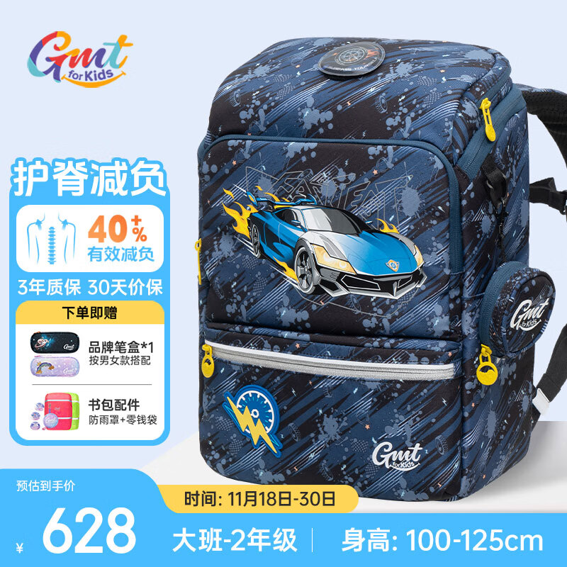 Gmt for kids书包小学生儿童超轻护脊大容量一二三年级男女童战车Light小版