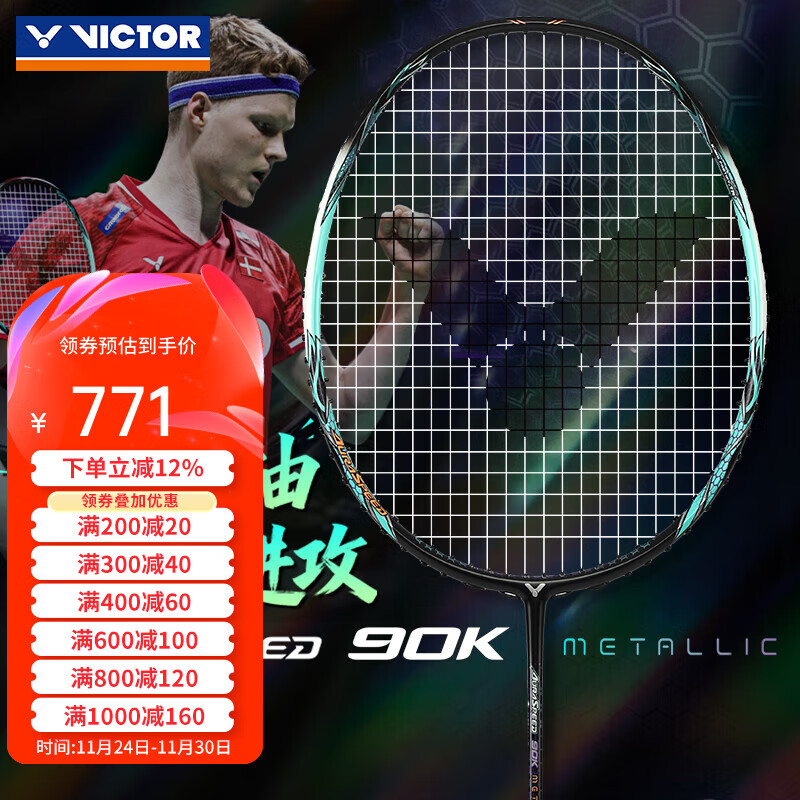 ���˶ࣨVICTOR��ʤ��רҵ��ë��������ͬ��ȫ̼���ٶȽ������ļ�����ARS-HS PLUS ARS����90KM����ʯ��4U