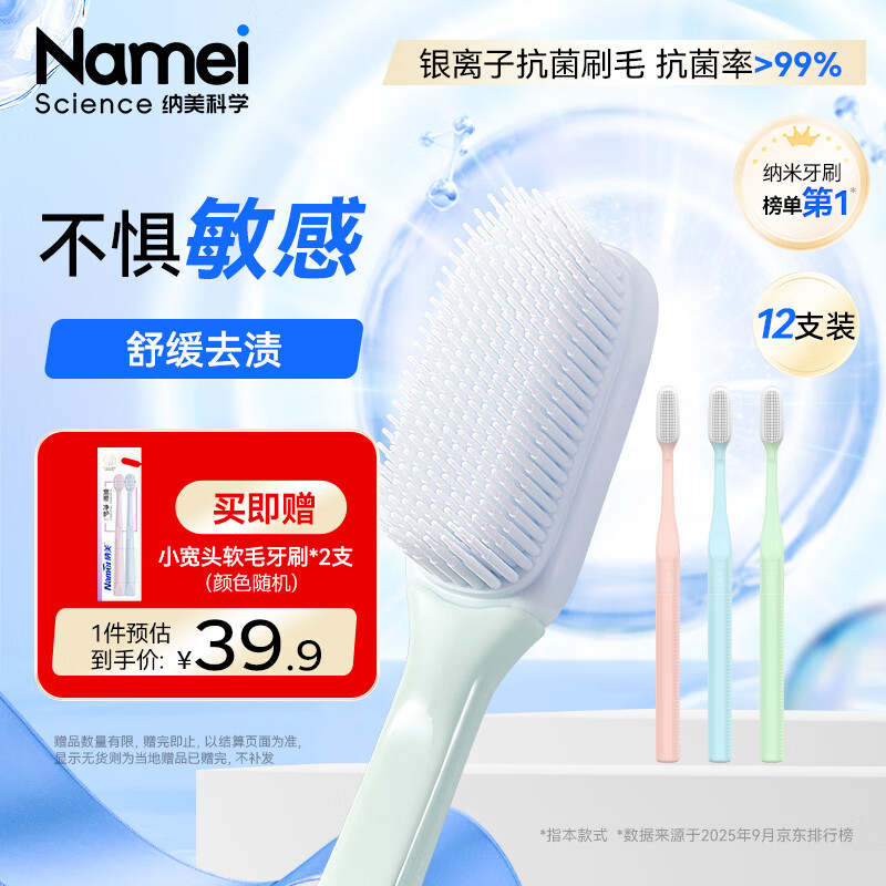 Nameiˢë˿ǻǻ12֧װͥʵװ 113.95Ԫ5(22.79Ԫ/)