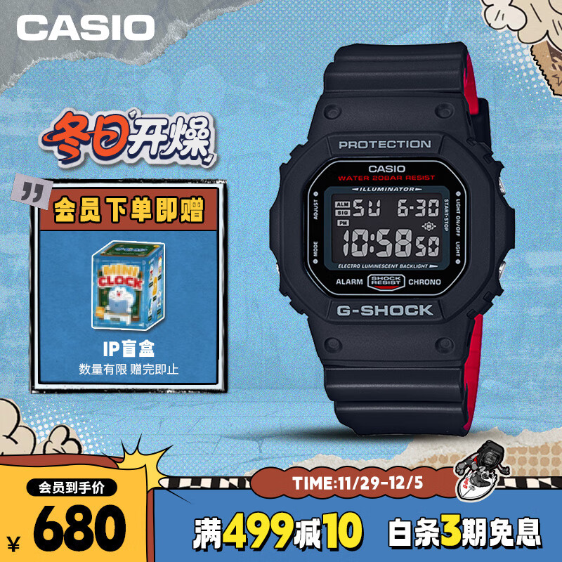 卡西欧（CASIO）手表男士G-SHOCK经典小方块运动电子学生日韩表送男友DW-5600HR-1