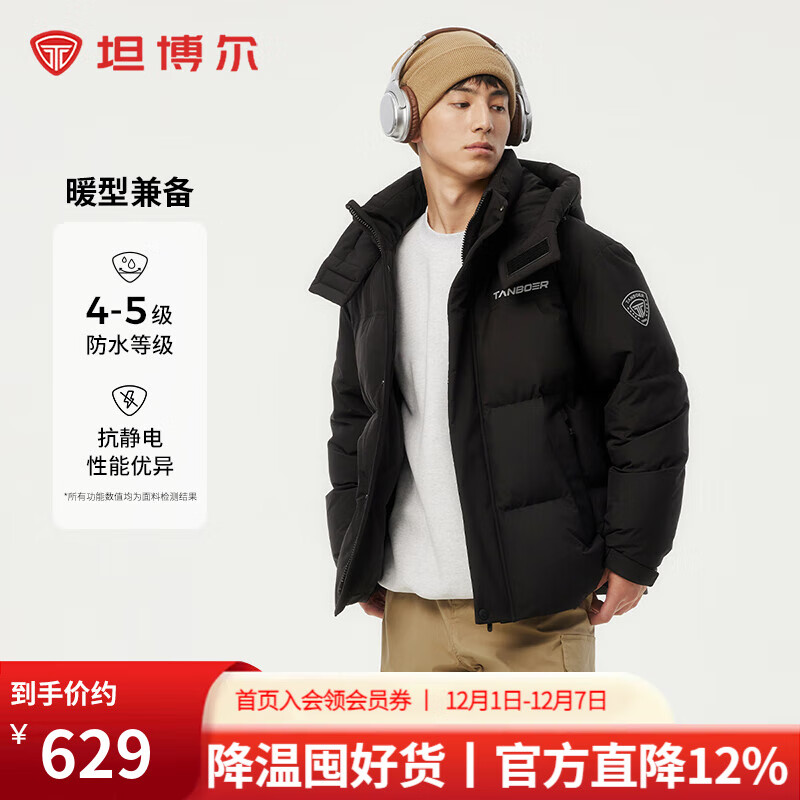坦博尔2025新款新年红百搭羽绒服男短款休闲运动可脱卸帽加厚保暖外套 黑色 2XL (185)