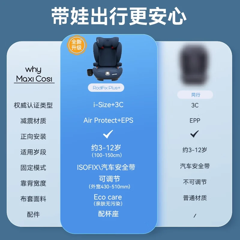 迈可适RodiFix Plus+ 儿童座椅迈可适安全座椅3-6-12岁大童车载maxicosi RodiFix Plus+【石墨灰】