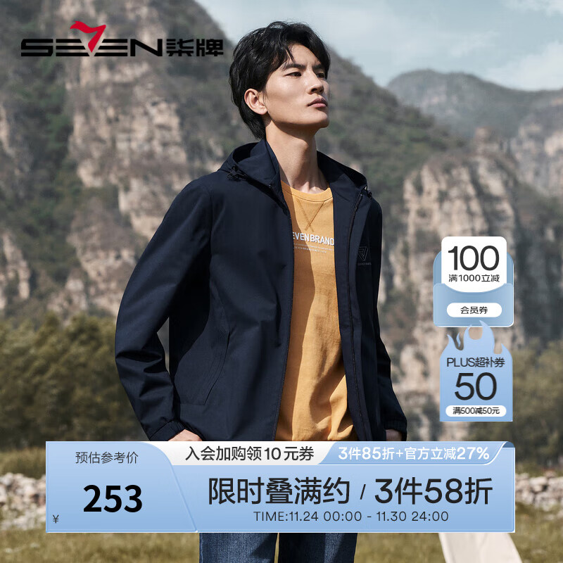 柒牌夹克男春夏新款休闲户外防风防泼水外套【可拆卸帽】1JK70580 藏青 L (175)