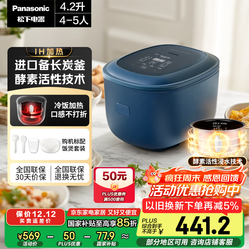 2025年电饭锅怎么选？这6款智能调控，煮饭更香，操作简单，家庭必备-图片6