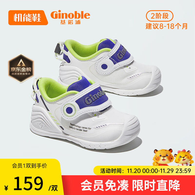 基诺浦（ginoble）学步鞋婴儿 宝宝鞋秋季男女童鞋 8-18个月机能鞋春秋款 GB2122 白色/粉尘紫 19.5 120mm 适合脚长116-124mm
