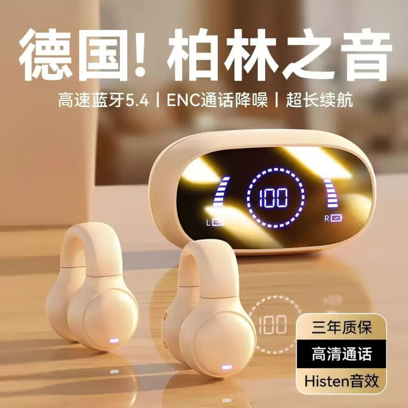 小米手机适用耳夹式耳机蓝牙无线2025新款降噪骨传导听书运动小说上课手机通用 奶茶色 夹耳Pro版 肤 ENC降噪 戴久不痛 旗舰 高清9D环绕音 持久待机 超低