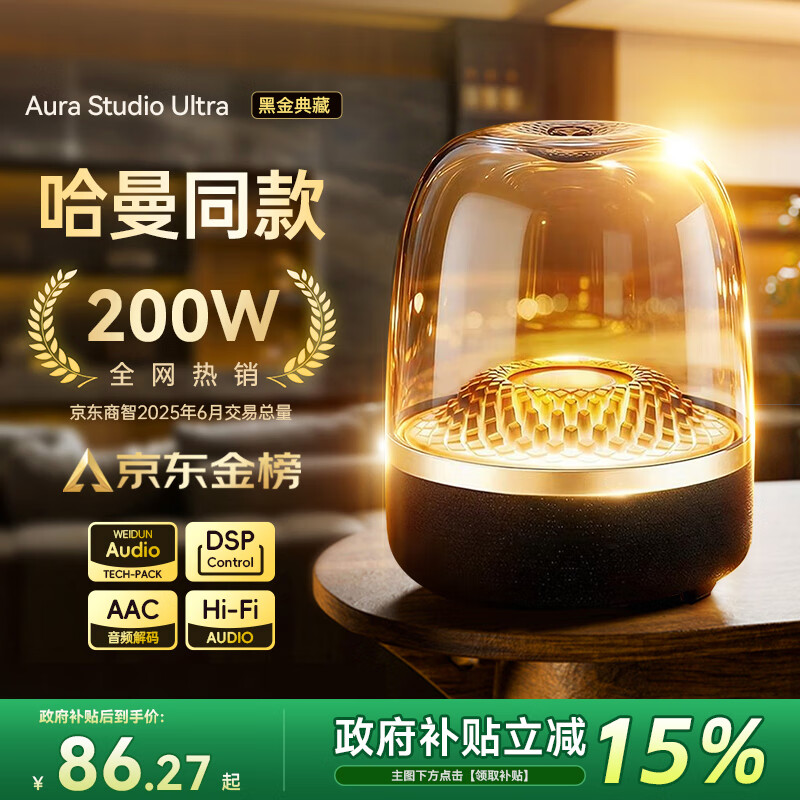 华强北原装【全网热销200W丨琉璃6代】蓝牙音响小音箱低音炮环绕高音质桌面智能电脑台式家用室内柏林之声4代 【黑金琉璃丨新款6代】柏林之声 立体声场 mini版 官方首发丨国行正品丨全国联保