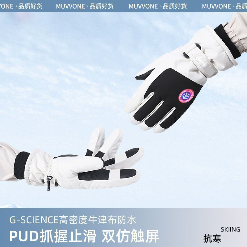 俞兆林(YUZHAOLIN)手套男冬季加绒加厚保暖男士骑行电瓶车防风防寒棉滑雪自行车骑车 加厚款【骑行-滑雪手套】侧圆标/男款白色