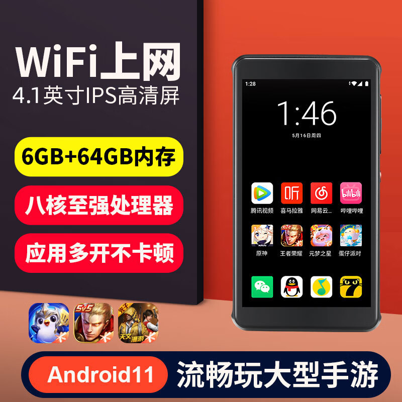 KeenPlus智能mp4wifi可上网mp5看小说专用P5自由下APP听歌mp3音乐视频播放器p4神器p3全面屏流量6g插卡蓝牙 八核旗舰版【6G+64G】至强八核|游戏流畅 128G内存卡+入耳式音乐耳机