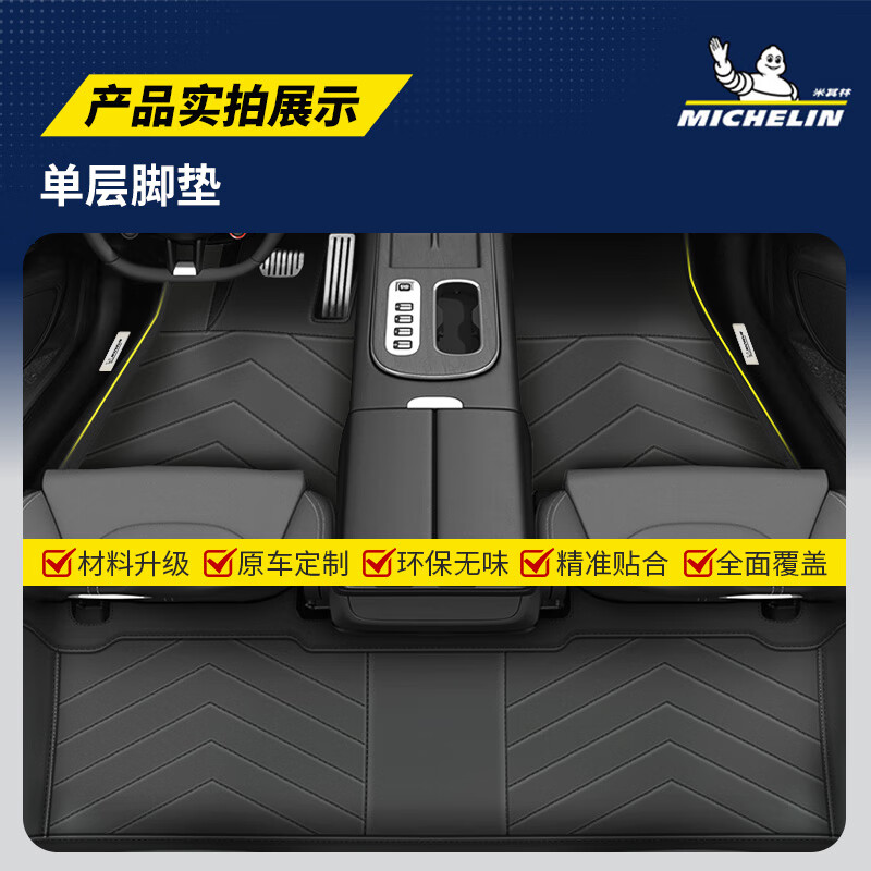 米其林（MICHELIN）奥迪A6L A4L Q5L汽车脚垫压壳脚垫汽车脚垫配件适用于 奥迪A4L脚垫17-25款 脚垫+毯面