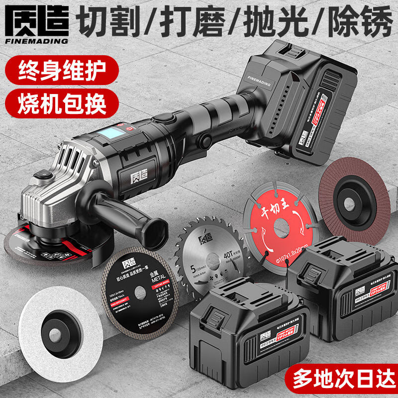 质造充电角磨机锂电池多功能抛光打磨手磨机小型手砂轮切割机 建议购买2个电池套餐，替换使用不误工作