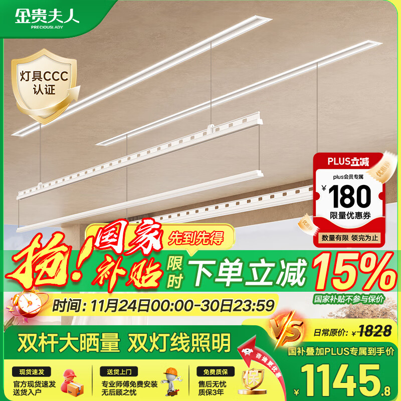 【8折】金贵夫人电动晾衣架隐形阳台智能隐藏式嵌入晾衣机自动升降晾晒衣杆 2米B ---- 普遍有货 | 下1件最优 - 线报酷