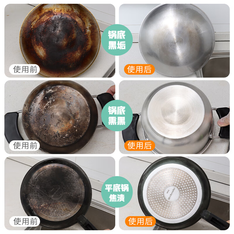 老管家锅底黑垢清洁剂膏不锈钢清洗厨房去重油污强力去污除垢 380g 1瓶 +【赠品】