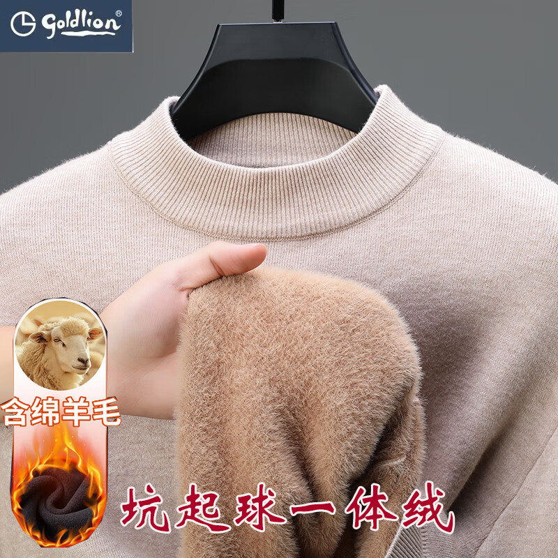金利来羊毛衫男冬季新款半高领针织衫含羊毛打底衫保暖一体绒毛衣男装 驼色 L 推荐115-135斤