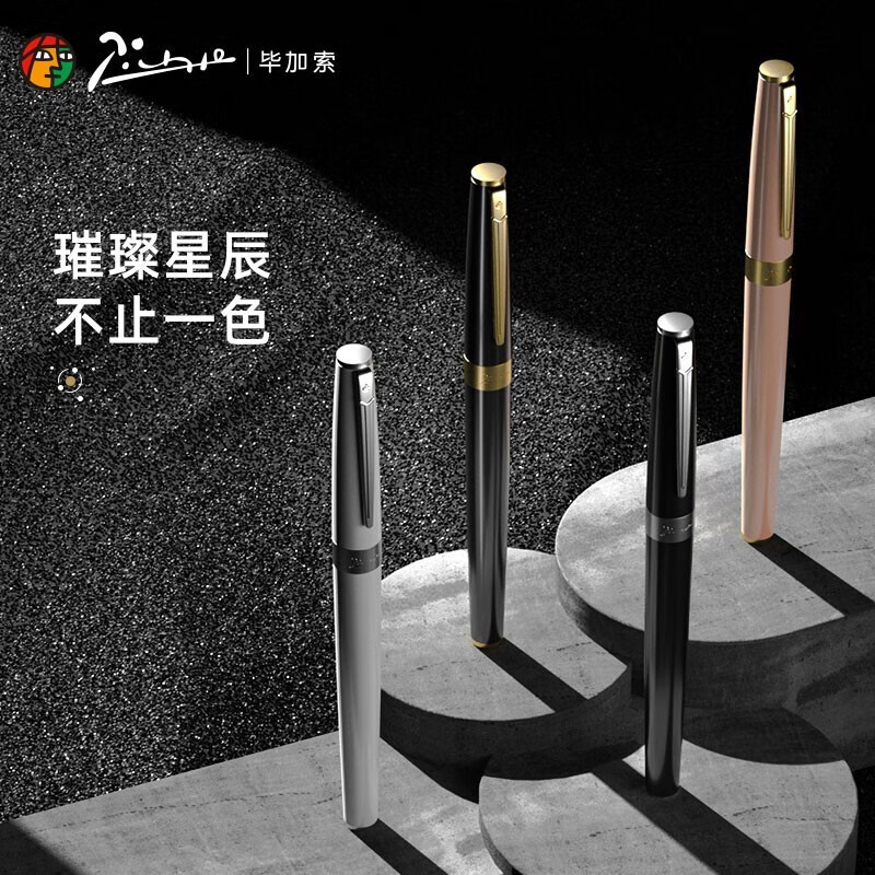 毕加索(pimio)签字笔717星辰礼盒套装宝珠笔商务办公金属签字笔男女士签名签单笔礼品送礼免费刻字 亮黑金夹【礼盒套装】