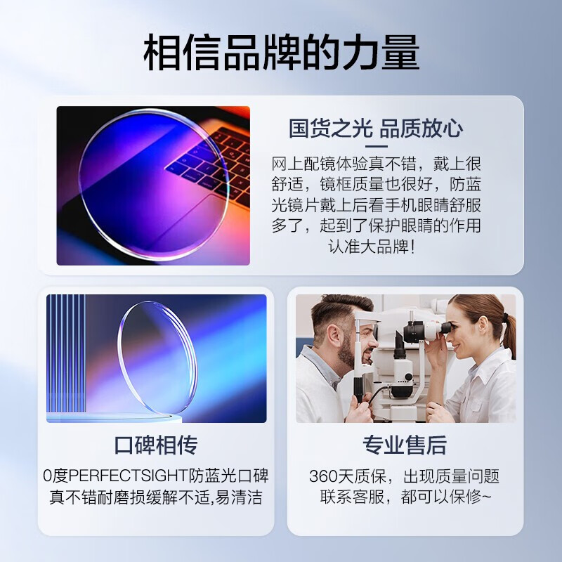 2026年防蓝光眼镜十大品牌排行榜揭晓:这10款护眼强,舒适度拉满-图片2