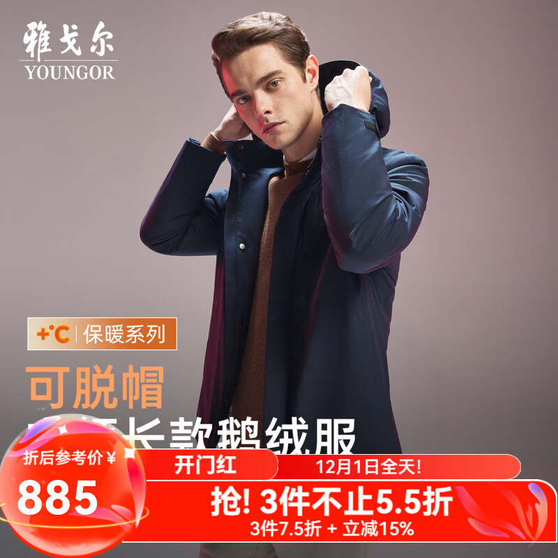 雅戈尔（YOUNGOR）羽绒服男连帽羽绒服聚酯纤维面料鹅绒填充保暖舒适 藏青 L 175/96A