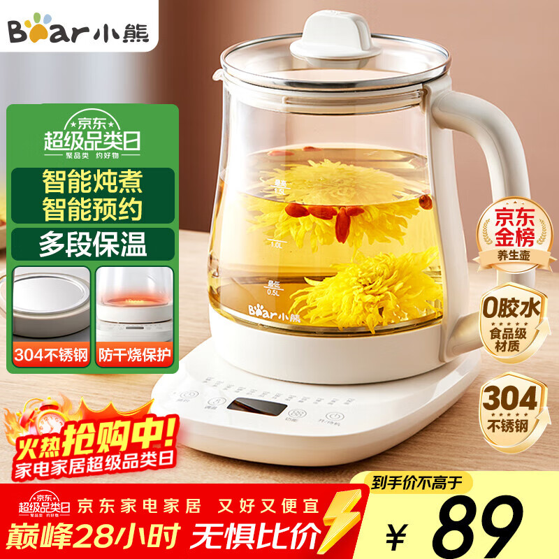 小熊（Bear）养生壶 煮茶壶 恒温水壶 保温烧水一体智能电热水壶花茶壶烧水壶 11档保温 1.5L大容量 YSH-J15Z7