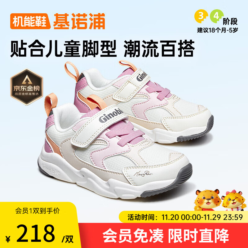 基诺浦宝宝学步鞋 春秋儿童时尚运动机能鞋 软底透气儿童男女童鞋GY1612 羽毛白/粉色/奶酪橙/深灰 27 170mm 适合脚长166-175mm