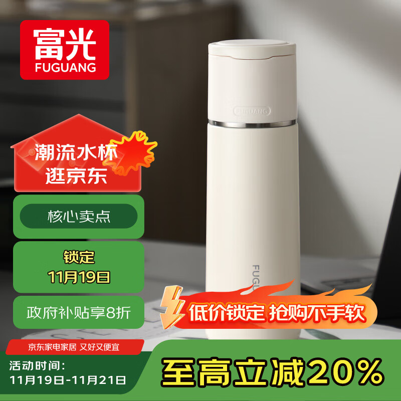 富光保温杯316不锈钢大容量水杯学生保冷杯男女士户外便携双饮杯子