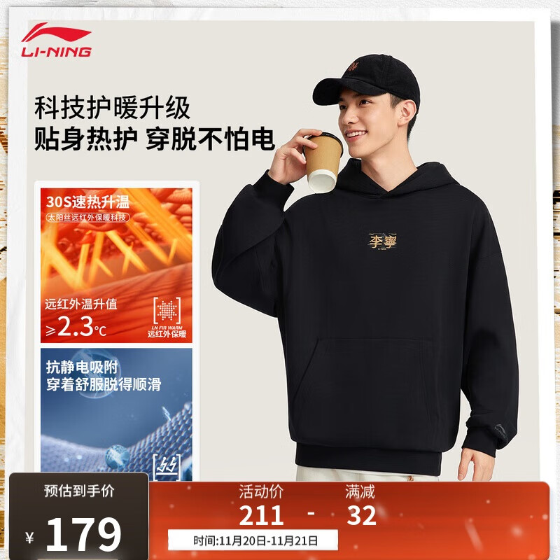 李宁连帽卫衣男女同款2025新款加绒都市通勤百搭休闲运动上衣AWDVJ15
