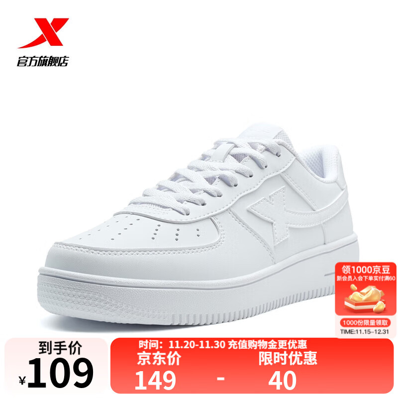 特步男鞋运动鞋空军一号情侣板鞋百搭休闲鞋时尚耐磨防滑运动鞋潮板鞋 新白色【女款新版】 38