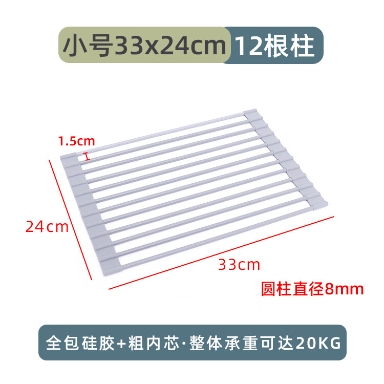 風(fēng)和大海廚房瀝水置物架可折疊硅膠碗碟收納架水槽卷簾洗碗洗菜架隔熱鍋架 淺灰色小號(hào)水槽(12根柱)33x24cm