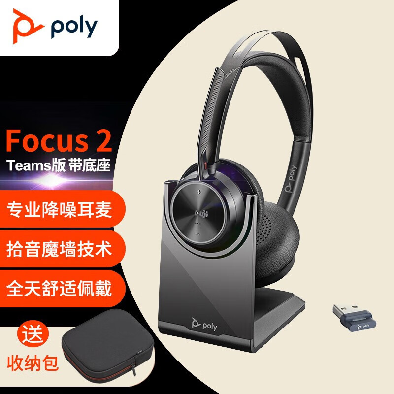 focus2hifi立体声蓝牙耳机主动降噪商 vfocus2m
