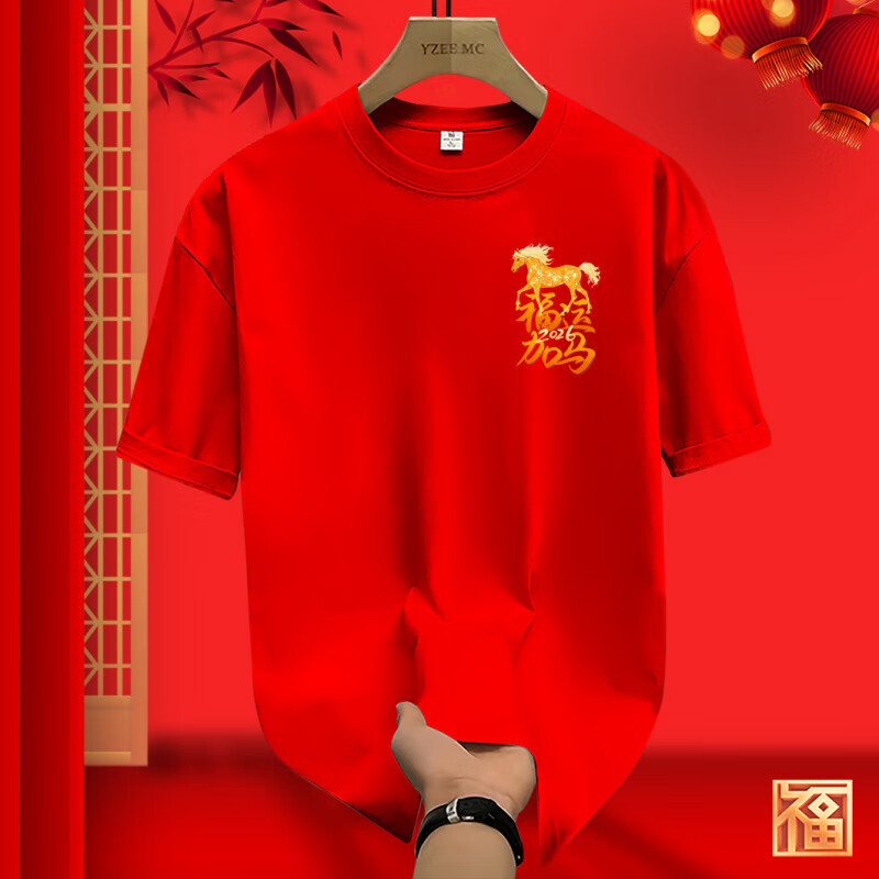 Ollymurs2026马年本命年衣服大码红色纯棉马到成功亲子装新年短袖t恤男女 红T 福运加马 胸标 M L165-175C 125-140斤