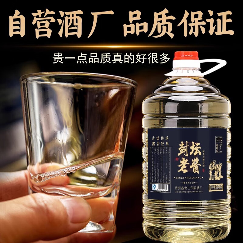 醉萧娘白酒纯粮食酒水高粱散酒原浆老酒53度桶装酱香型固态坤沙高度泡酒 53度 5L 1桶 10号老酒
