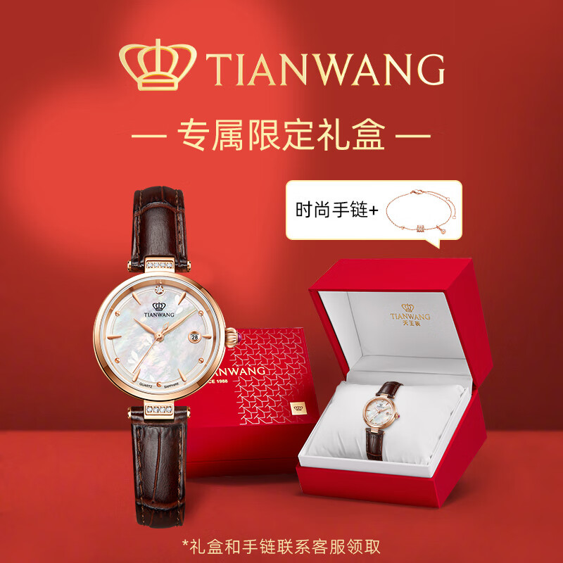 天王（TIAN WANG）手表女 生日礼物小花瓣皮带女表LS31368P.D.LC.W