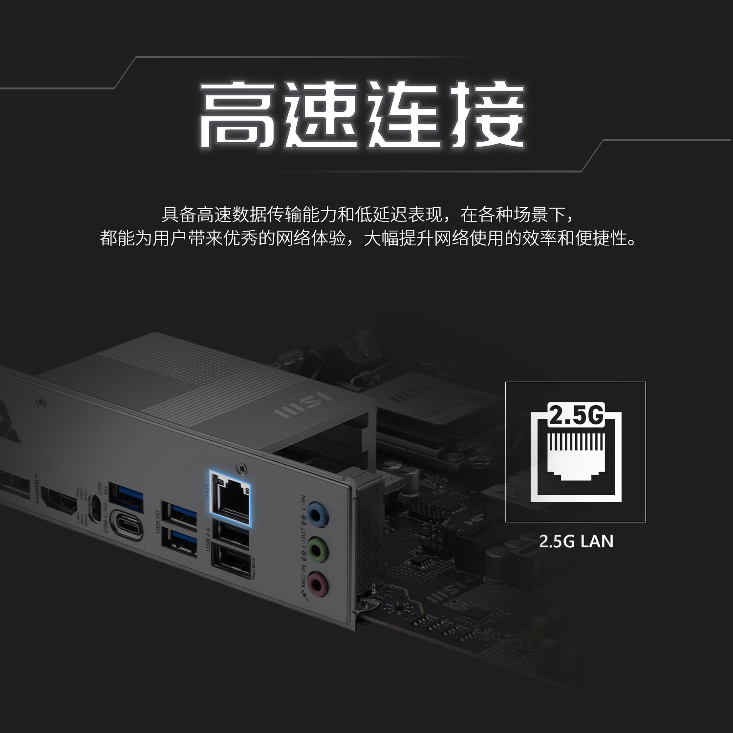 微星 PRO B850M-B GEN4 图 7