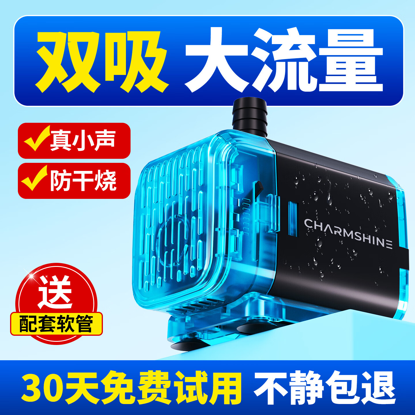 宠小帅鱼缸水泵底侧潜水泵水循环鱼缸过滤泵水族箱抽水泵小型超静音水泵 15W 【双吸大流量调节】1200L