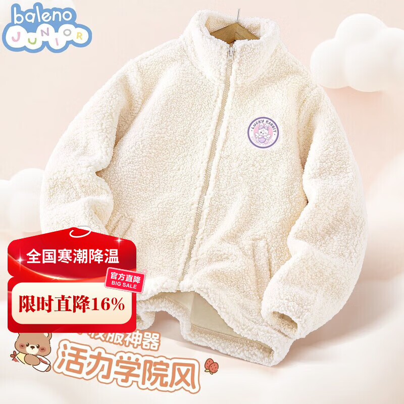班尼路女童外套秋冬加绒摇粒绒2025新款冬季儿童加厚保暖衣服洋气冬装 【颗粒绒开衫外套】白 BNL天使兔魔术贴X 165  【推荐105-120斤】