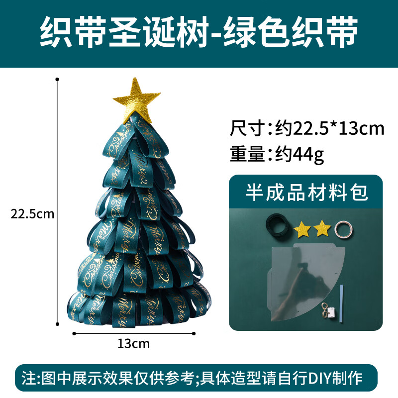 ʥֹdiy֯ʥͯϰ׶԰װСڼ ֯ʥ-ɫ֯ ʥ 5.96Ԫ