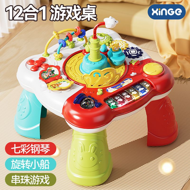 欣格益智游戏桌二合一多功能玩具桌可拆卸学习桌儿童手眼协调拼插积木 益智游戏桌【12合1可拆卸桌腿】电池
