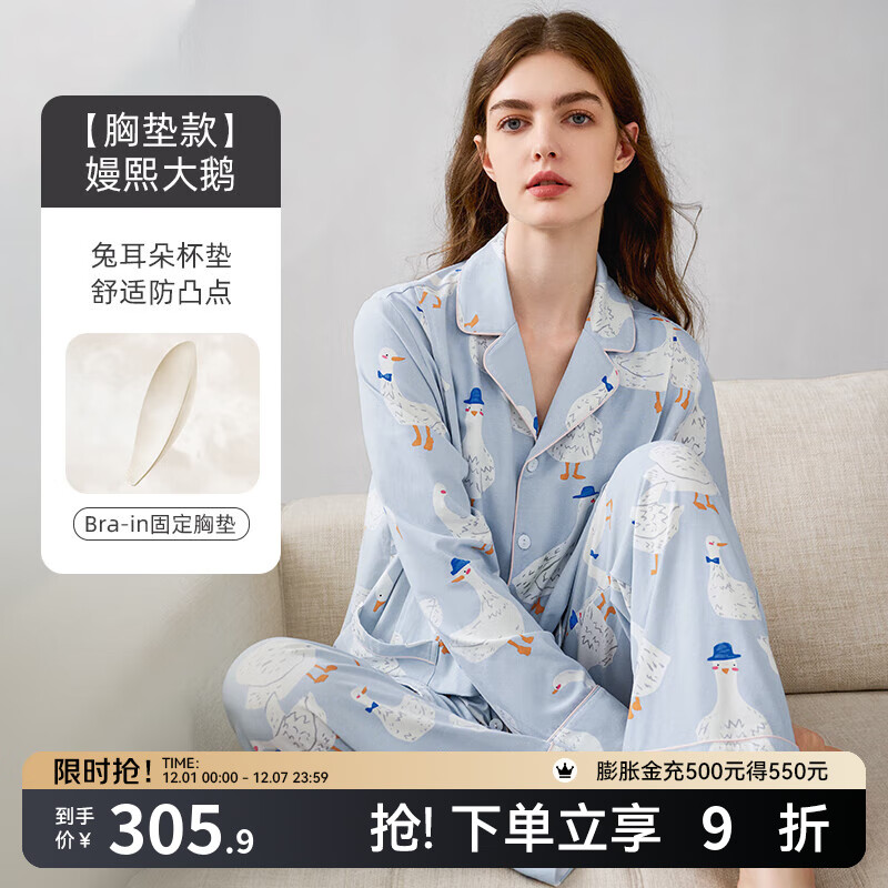 嫚熙（EMXEE）孕妇睡衣产后哺乳春秋季款月子服棉质家居服套装 嫚熙大鹅（胸垫款-带哺乳口） XL【适合135-160斤】