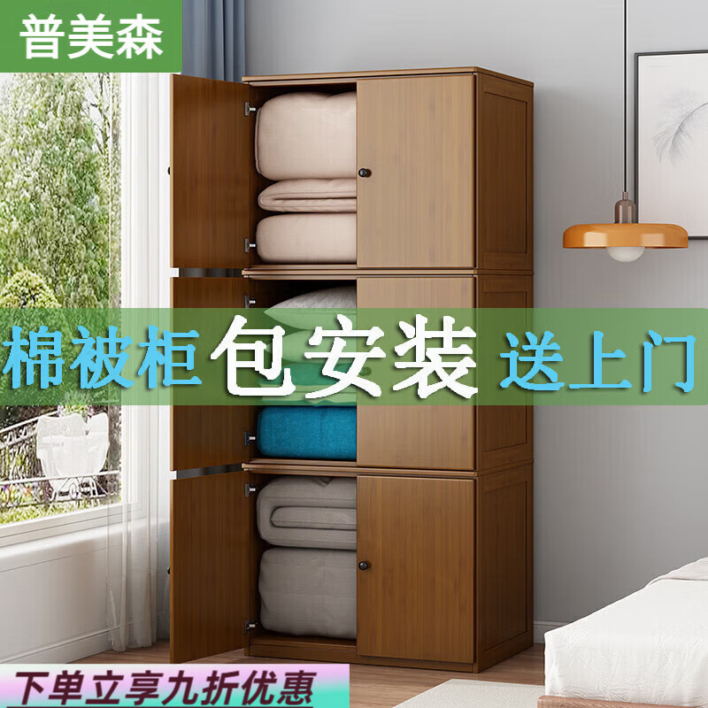 普美森斗柜卧室收纳柜加高靠墙置物柜被子专用柜家用储物柜子飘窗柜衣柜 加固单层 自已安装