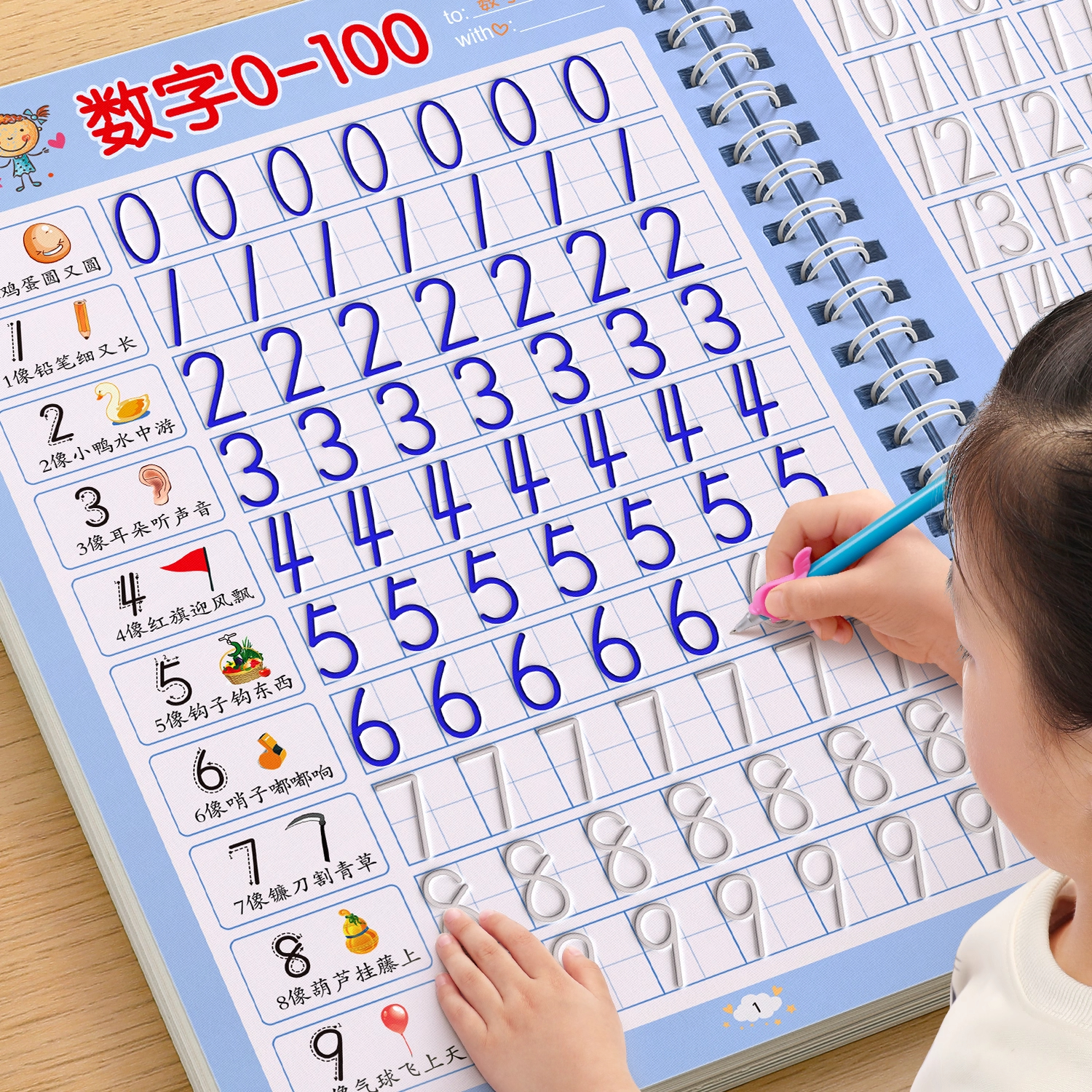 金枝叶幼儿园数字练字帖学前班汉字笔画字帖儿童启蒙3岁456岁凹槽控笔训练练习本