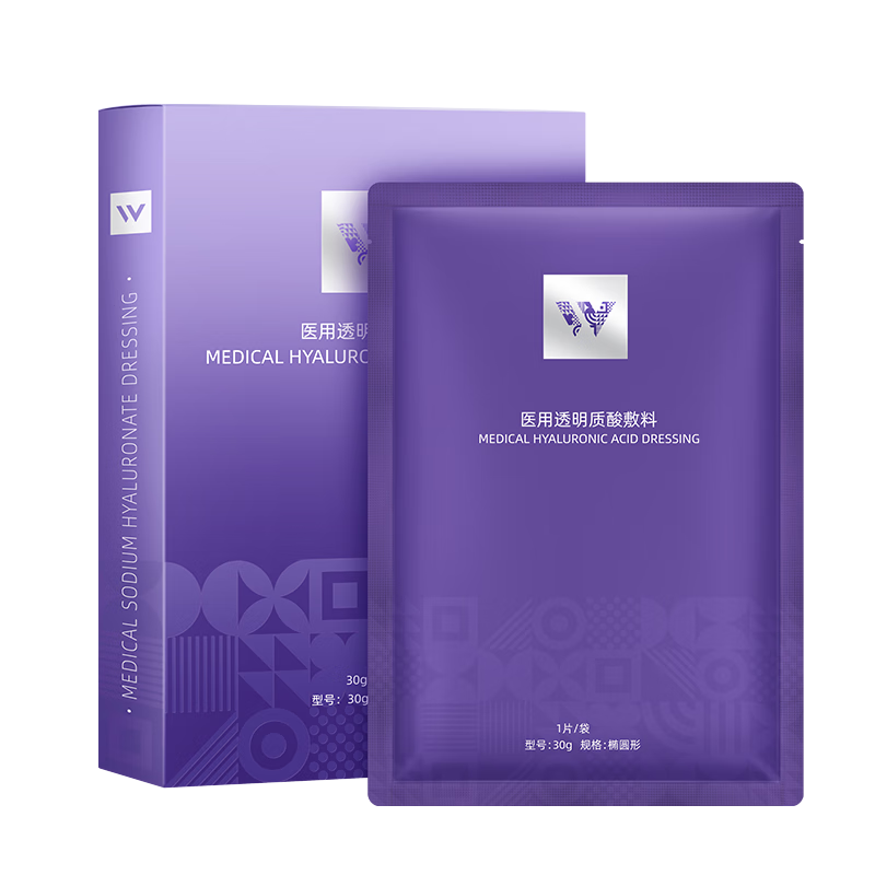 维德(WELLDAY)医用透明质酸面膜敷料医美痘坑痘印受损肌肤保湿抗衰老修复 医用面敷 | 2盒10片