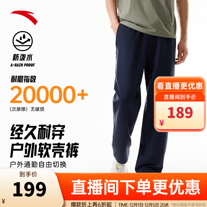 安踏大地之壳3.0 | 秋冬季水壳加绒加厚户外长裤男士梭织防泼水软壳裤 【升级防泼水耐磨软壳裤】基础黑6501-2 L