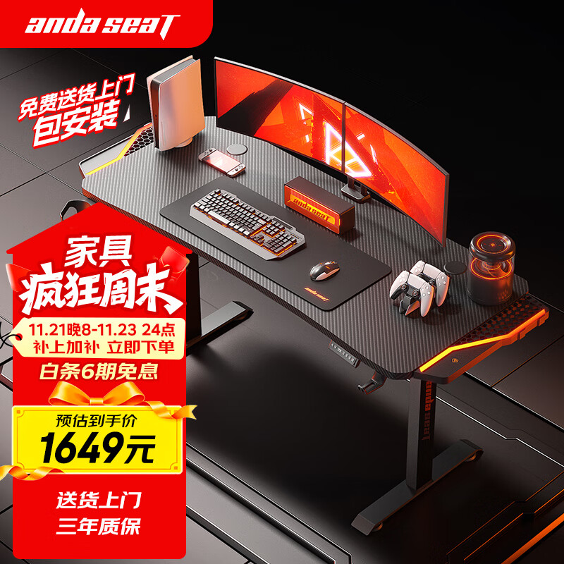andaseaT安德斯特实木电脑桌电竞桌台式升降实木桌 未来pro带灯升降1.6米