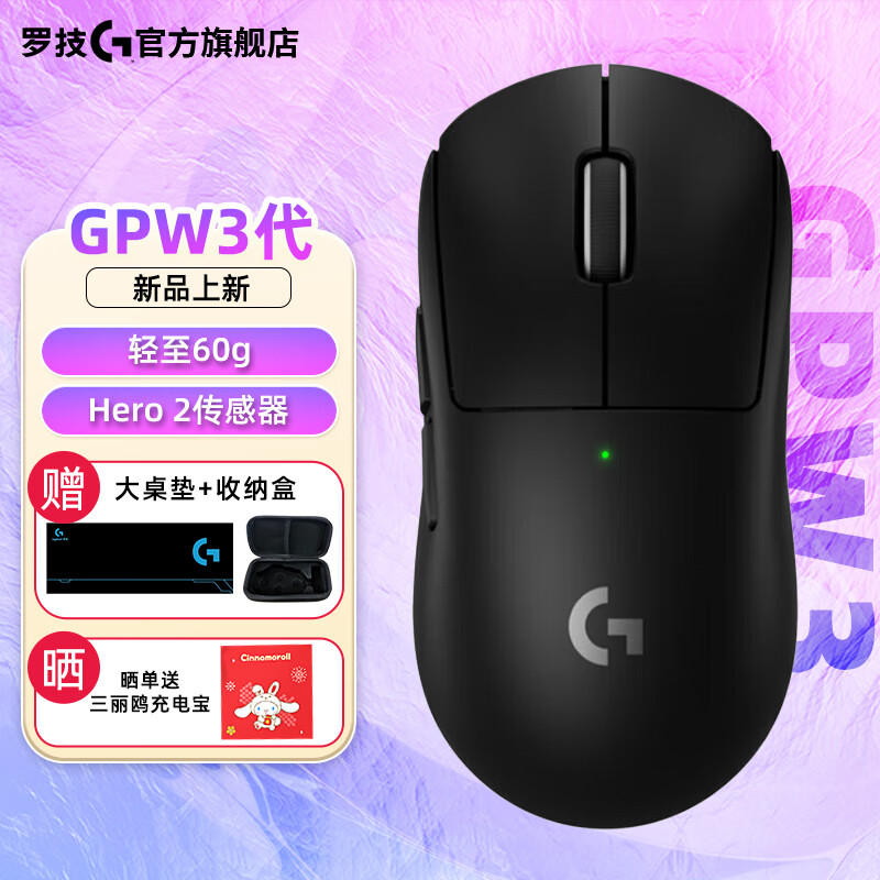 罗技（G）GPW3代无线游戏鼠标 GPW二代升级版狗屁王三代电竞机械轻量化充电宏鼠标送男友 GPW3代 黑色