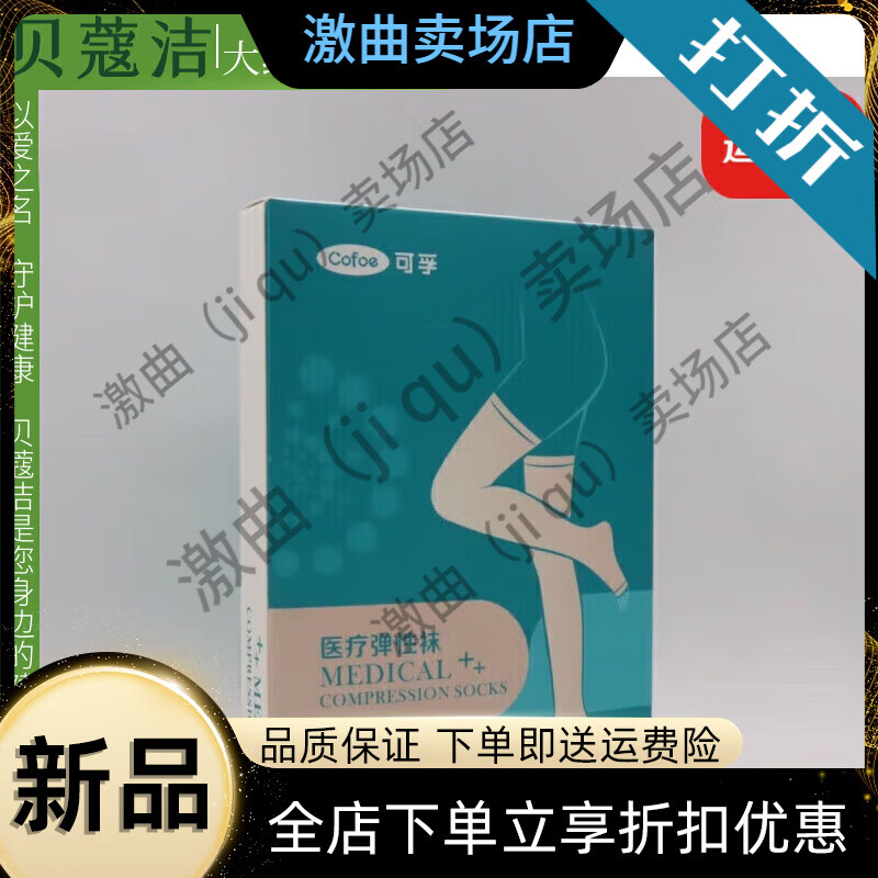 大腿静脉曲张袜医用弹力袜线下同款大腿露趾二级 kf