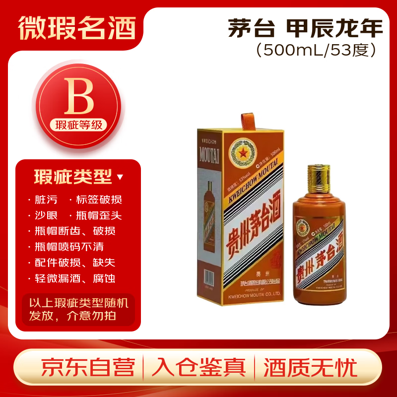 ę́Ф ׳ Ͱ׾ 53 500ml ƿB覴úƷ 2256.01Ԫ